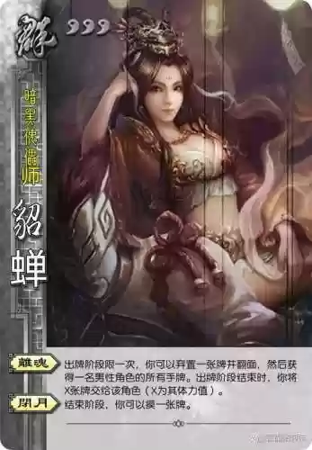 SP貂蝉阵容搭配，sp貂蝉获取方式插图