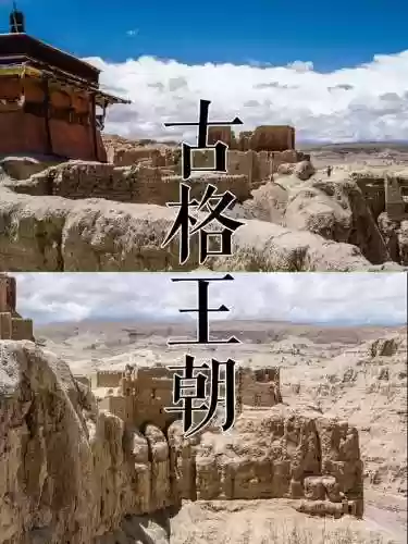 古格阵容搭配，古格历史插图1