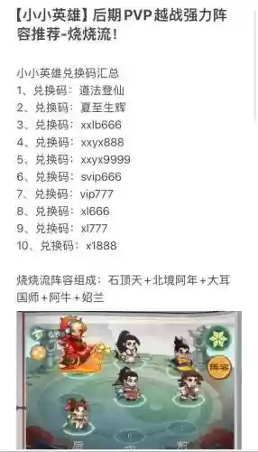 小小霸主卫子夫搭配阵容，小小霸主什么将好用插图