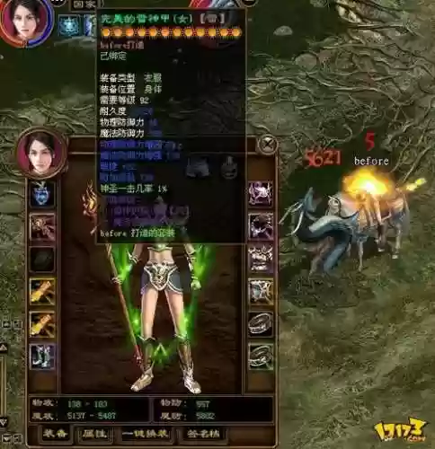 征途传说装备图片，征途套装效果有哪些插图