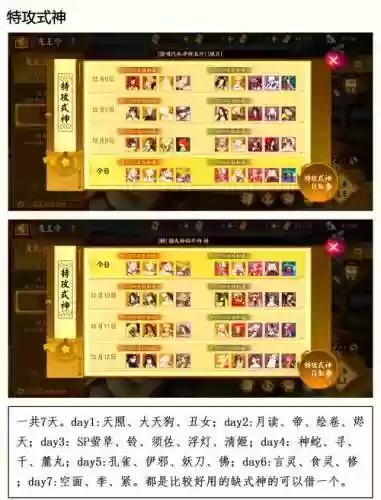 问道手游鬼王阵容搭配攻略，问道鬼王和鬼仙区别插图1