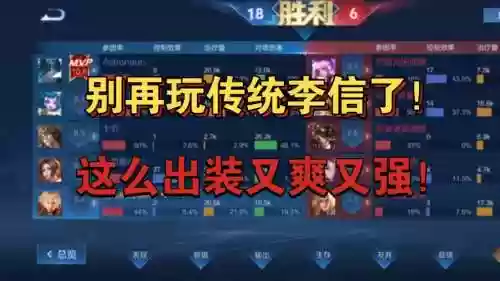 李信和苏烈阵容搭配，李信值不值得练插图1