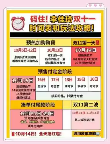 双十一现金红包攻略，双11现金红包怎么领插图