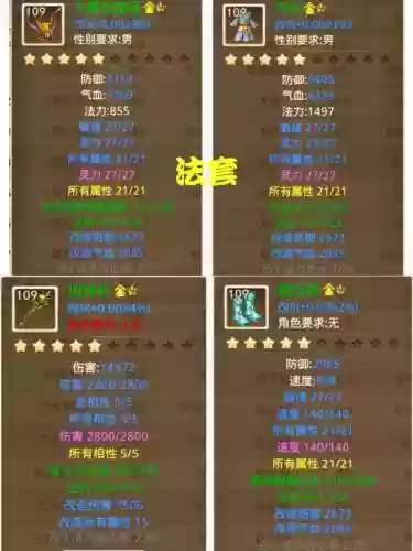 问道手机武器技能，问道手游武器装备怎么做插图