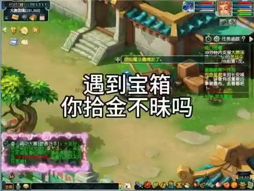 梦幻西游手游财神，梦幻西游手游财神宝箱概率插图1