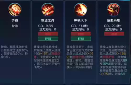 曹操技能能穿墙吗，曹操一技能穿墙插图1