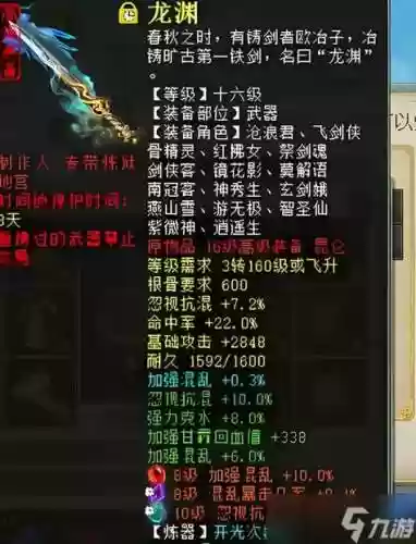 大话5破敏攻魔装备搭配，大话5破和6破伤害差多少插图1