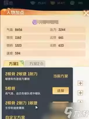 盘丝先点哪几个技能，盘丝应该怎么加点插图