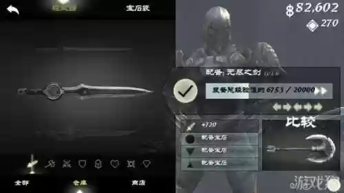 无尽之剑3商店隐藏装备，无尽之剑3隐藏无尽之剑插图1