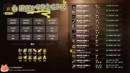 剑三重制pvp最好装备，剑三pvp配装插图