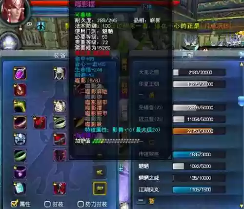 天下三洗装备属性，天下3装备属性一览表插图1