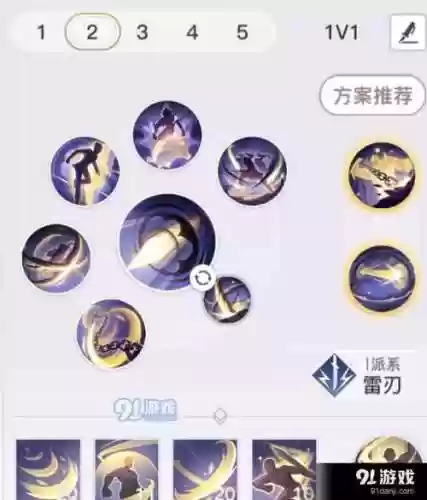 天谕业刹技能2018，天谕业刹技能介绍插图