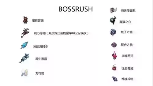 灾厄模式传奇武器，灾厄模式传奇武器怎么获得插图