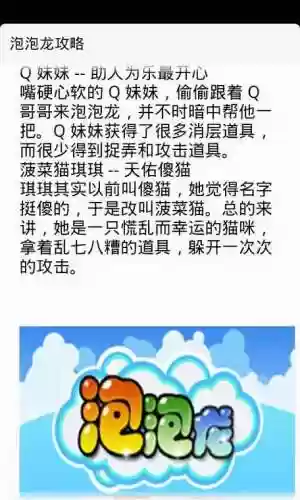 泡泡龙大师120攻略，泡泡龙高分攻略插图1
