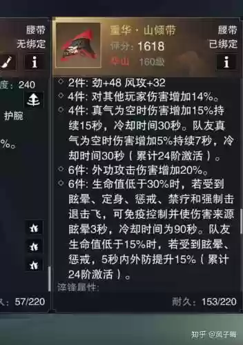 楚留香装备评分加多少修为，楚留香装备打造技巧插图