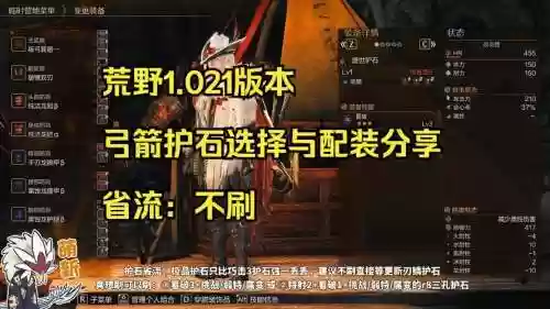 mhw新手弓新手装备，mhw弓开荒推荐套装插图1