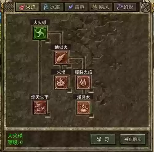 传奇三法师终极装备，传奇三法师技能任务攻略插图