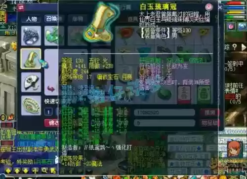 梦幻西游109比武天宫属性，109天宫比武带什么法宝插图