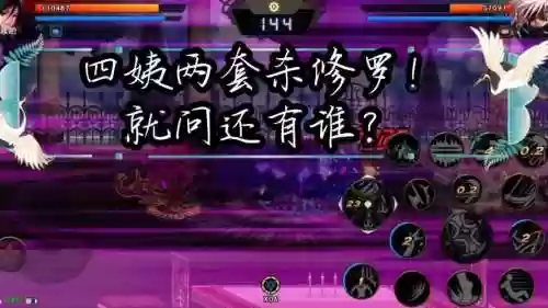 四姨z技能，四姨连招插图1
