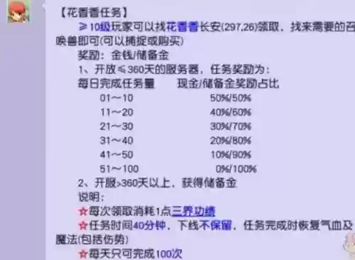 梦幻西游手游乳香丸在哪买6，梦幻西游手游花香香在哪插图1