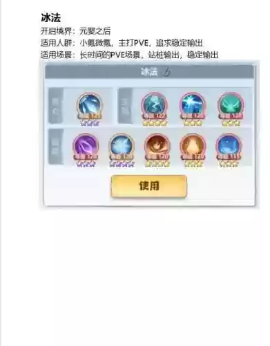 天命奇御阵容搭配推荐，天命奇御流派分析插图1