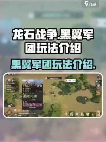 黑翼阵容搭配，黑翼改配装插图1