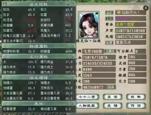 大话西游2克风系火炮攻略，大话西游2合格的克火炮插图1