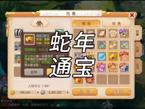 梦幻西游手游蛇蟠阵容搭配，梦幻手游蛇适合当什么宠物插图1