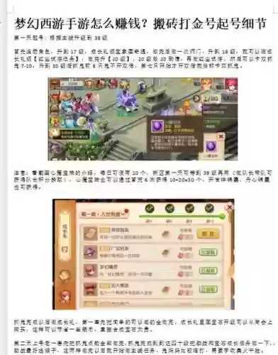 梦幻西游口袋得人物经验，梦幻西游口袋的经验怎么用插图1