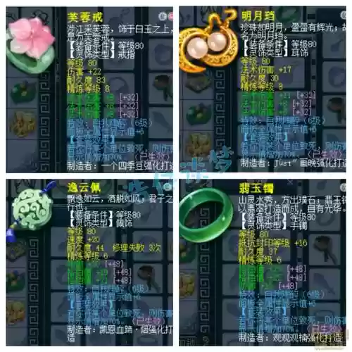 梦幻西游神木法术特效，梦幻西游神木法身插图1