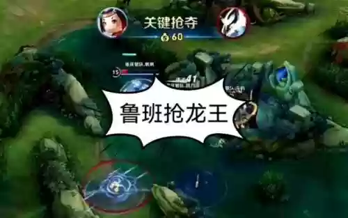 王者鲁班2技能可以打龙，王者鲁班二技能插图
