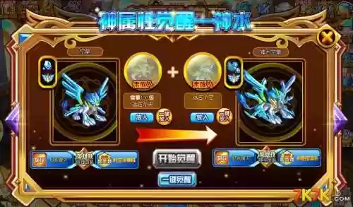 奥奇传说空水阵容搭配，奥奇传说传说空皇插图