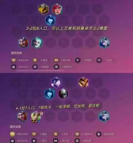 流沙之城搭配阵容推荐，流沙之城搭配阵容推荐图插图1