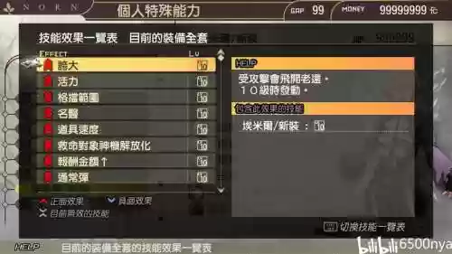 噬神者爆裂怎么获得NPC装备，噬神者爆裂剧情任务插图