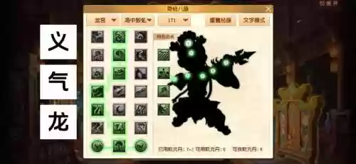 梦幻西游龙宫任务经脉，2021梦幻西游龙宫经脉插图