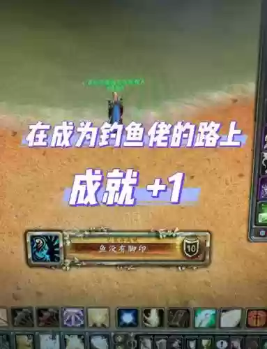 魔兽钓鱼升级攻略，魔兽世界钓鱼到了100后怎么升级插图