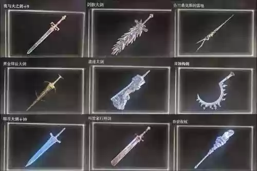 戒律神器装备，戒律神器外观插图1