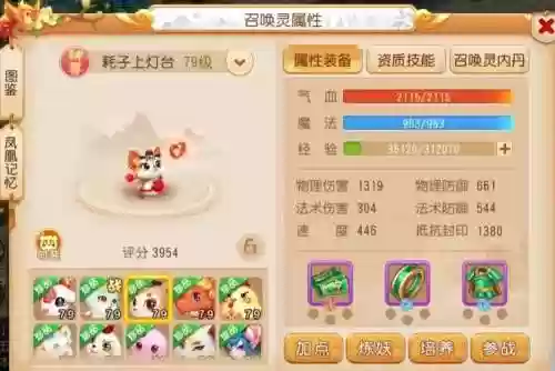 梦幻西游钓鱼贪吃的老鼠，梦幻西游老鼠在哪抓插图