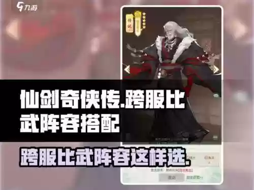 比武最强阵容搭配谁，比武什么