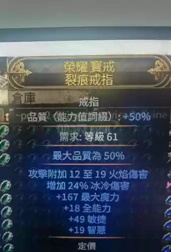裂界者出什么装备，裂界之器的戒指是什么插图1