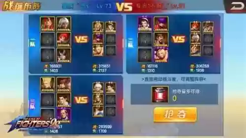 98终极之战ol阵容搭配，98终极之战必出给的都是重复的人物插图1
