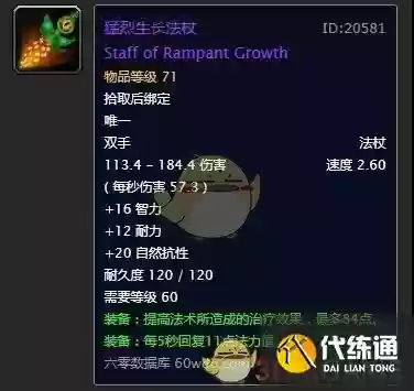 魔兽世界boss掉的装备，魔兽世界boss掉的装备在哪插图1