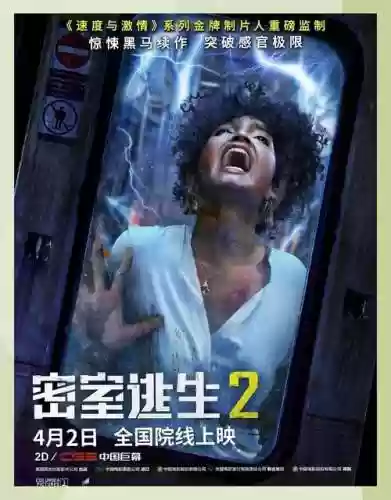 恐怖密室逃脱2攻略大全，恐怖密室逃脱第2关插图1