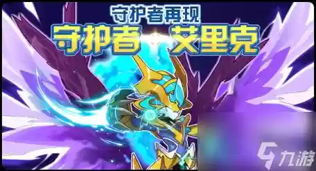 艾里克阵容搭配，艾里克种族值插图1