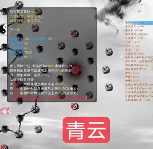 诛仙3宝宝怎么用技能，诛仙3宝宝怎么变大