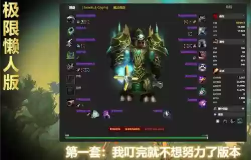 wlk鸟d毕业装备，90鸟德毕业装插图1