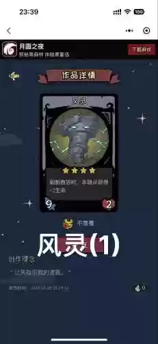 月圆之夜装备卡槽，月圆之夜携带的卡牌是什么插图1