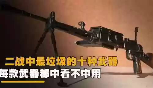 垃圾武器有什么区别吗，垃圾的武器插图1
