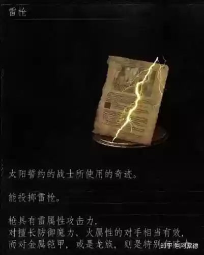 黑暗之魂3火焰武器奇迹，黑暗之魂3火焰武器奇迹怎么获得插图