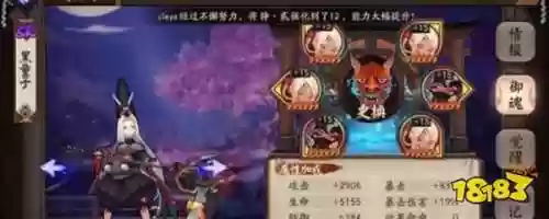 阴阳师黑童子搭配阵容插图1